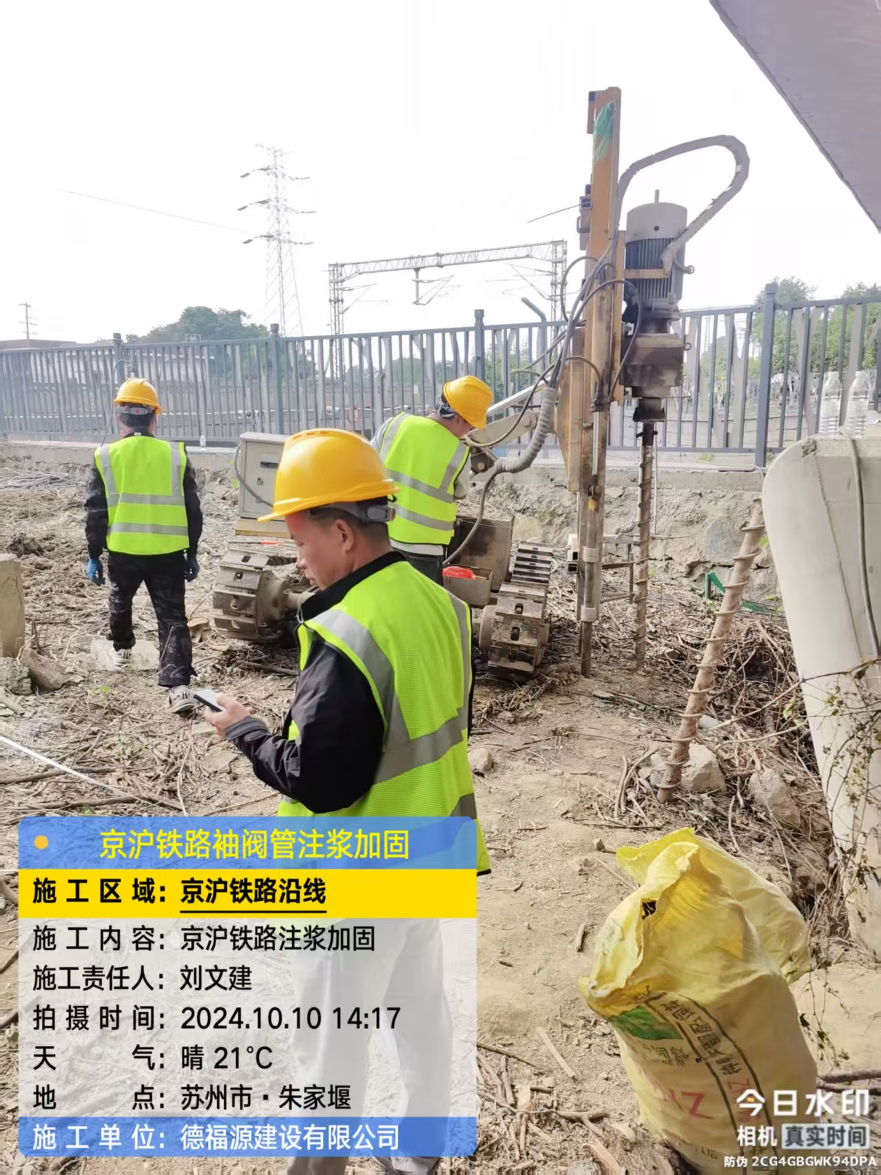 余杭注浆加固法施工流程是怎样的？